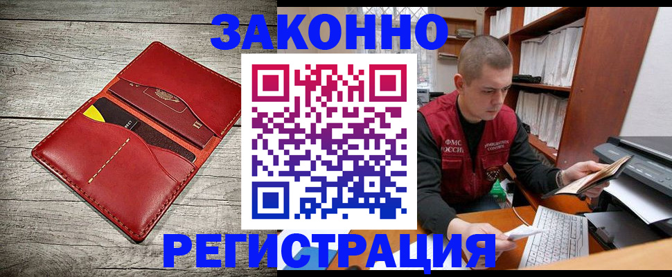 миграционный учет в Черняховске