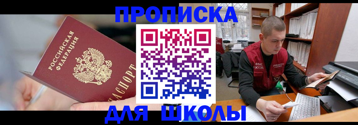 прописка гарантия в Черняховске