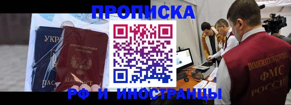 прописка для кредита в Черняховске