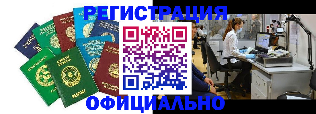 прописка для военкомата в Черняховске